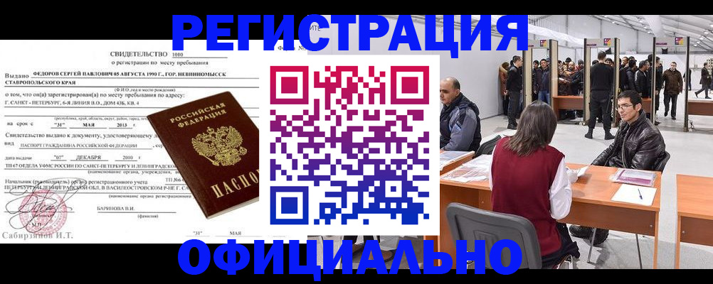временная регистрация 2025 в Верещагино